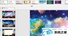 win10系统怎么让ppt的视频自动播放_win10系统让幻灯片自动播放的办法