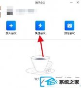 win10系统下搜狗会议听不见到声音的处理办法