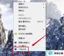 win10装机版任务栏怎么完全透明