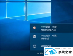 win7系统语言快捷键切换配置的技巧