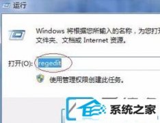 win10无法打开桌面小工具的修复方法