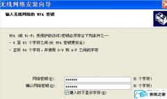 xp系统台式机安装无线网络的全部办法