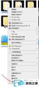 win7系统所有文件夹背景变黑色的修复方法