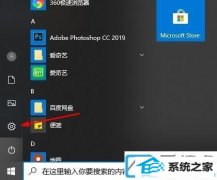 win7系统远程桌面连接时没有显示对方的任务栏的处理方法