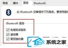 power beats3蓝牙耳机连接win7电脑没有声音的处理办法