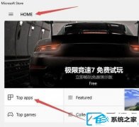 win7应用商店英文改回免费的办法