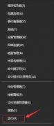 win7电脑wLAn显示没有有效的ip设置