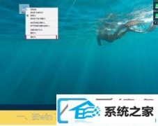 win7系统如何远程桌面连接win10系统