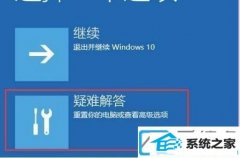 win7自动修复失败开不了机如何办?