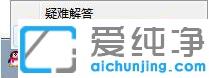 win10下电脑如伪装ip地址的图解配置介绍