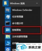 win7系统怎么打开控制面板