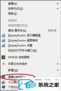 win10系统怎么配置多屏显示
