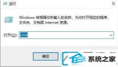 win10系统cmd怎么进入指定目录下