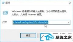 win10系统hosts文件设置异常上不了网如何办