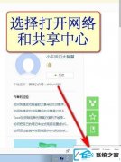 win10如何分享文件夹到另一清华同方脑