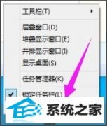 win7任务栏上的音量图标消失了如何办