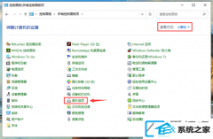 win7搜索框无法使用如何办