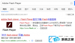 win7系统怎样打开swf文件