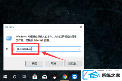 win7系统怎么添加开机自启动项
