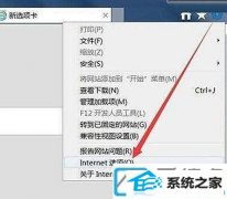 win7系统提示应用程序错误0xc0000005如何办