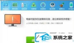 win10系统安装鲁大师卡在99%如何办