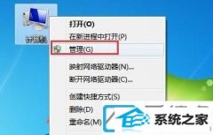 win10系统看不到移动硬盘盘符