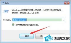 win10系统的磁盘管理在哪儿