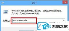 win7系统录屏没声音如何办