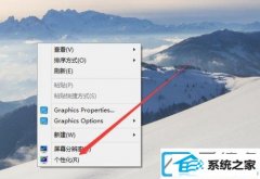 win10系统如何让屏幕一直亮着