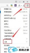 win10系统网页图片显示不全如何办