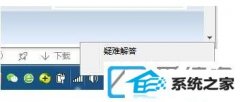 win10系统找不到ip设置该如何办?