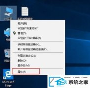 win7系统如何看64位还是32位