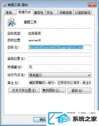 win10系统如何把截图放到桌面_截图工具放到桌面