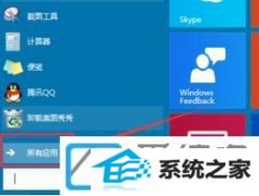 win7系统如何安装应用软件