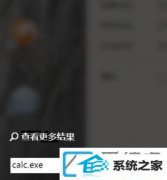 win7系统计算器如何放到桌面