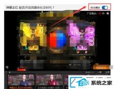 win10系统如何禁止网页视频自动播放