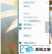 win10系统主题如何更换