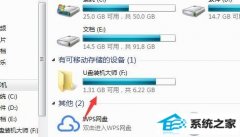 win10系统u盘里的文件如何删除