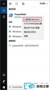 win7系统自带商店如何卸载