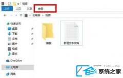 win7系统如何修改文件类型