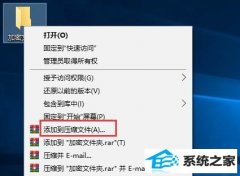 win10文件夹如何配置密码