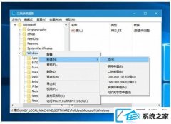 win7系统如何禁用应用商店推广功能