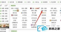 win10系统下如何让百度搜索后果只显示免费