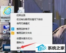 win10系统打开网页图片显示红叉