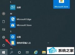 win7如何关上cortana