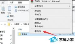 win7如何配置文件夹权限