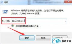 win10系统如何开启蓝牙服务