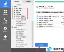 win7如何彻底清理c盘垃圾
