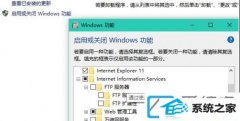 win7如何搭建ftp服务器