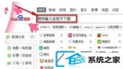 win10电脑上怎样装腾讯输入法